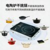 H647a84e48a454373b9f1772ead0678a9g CJA Portable Electric Smooth Ceramic Cooktop 2200W
